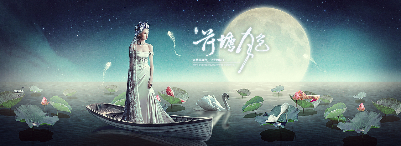 秀一波梦幻（图ZNTM4MzgzMzI=） - 海报 - 站酷设计师大白才原创素材 - 站酷ZCOOL