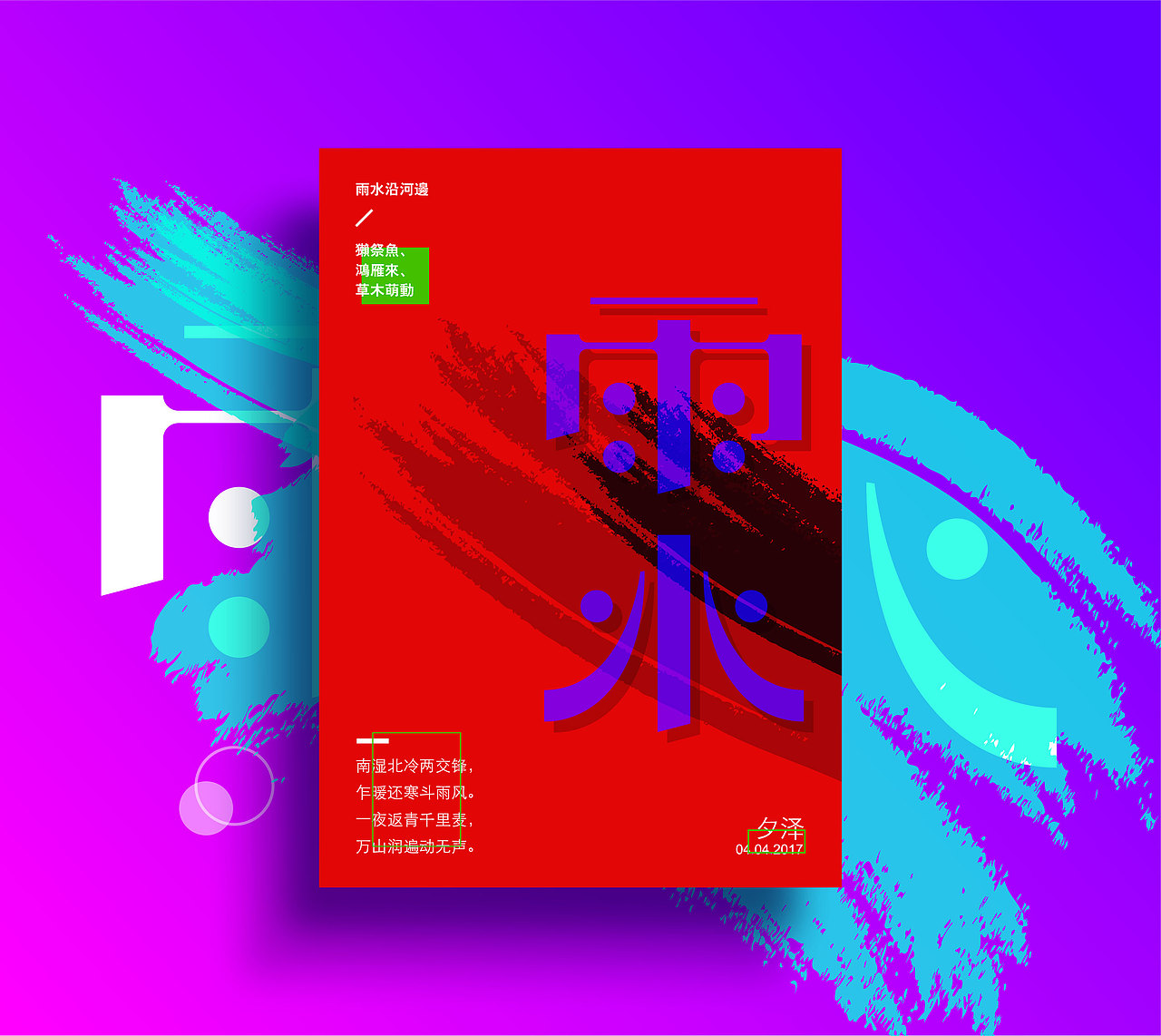 二十四节气（图ZODIyMDg3Mjg=） - 字体/字形 - 站酷设计师空有创意体原创素材 - 站酷ZCOOL