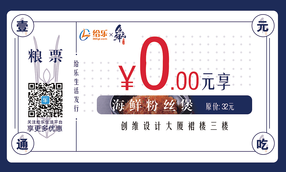 卡券及粮票（图ZOTc5NTQ3OTY=） - 宣传物料 - 站酷设计师黑瓜子白花生原创素材 - 站酷ZCOOL