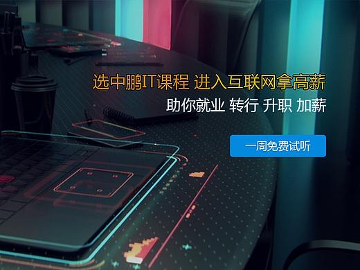 网页banner