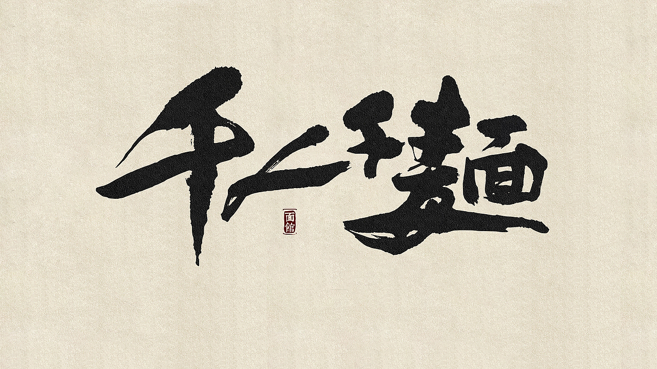 千人千面品牌形象设计（图ZMTg0ODEzNDI4） - 品牌 - 站酷设计师胡晓波设计原创素材 - 站酷ZCOOL
