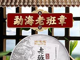茶叶详情页