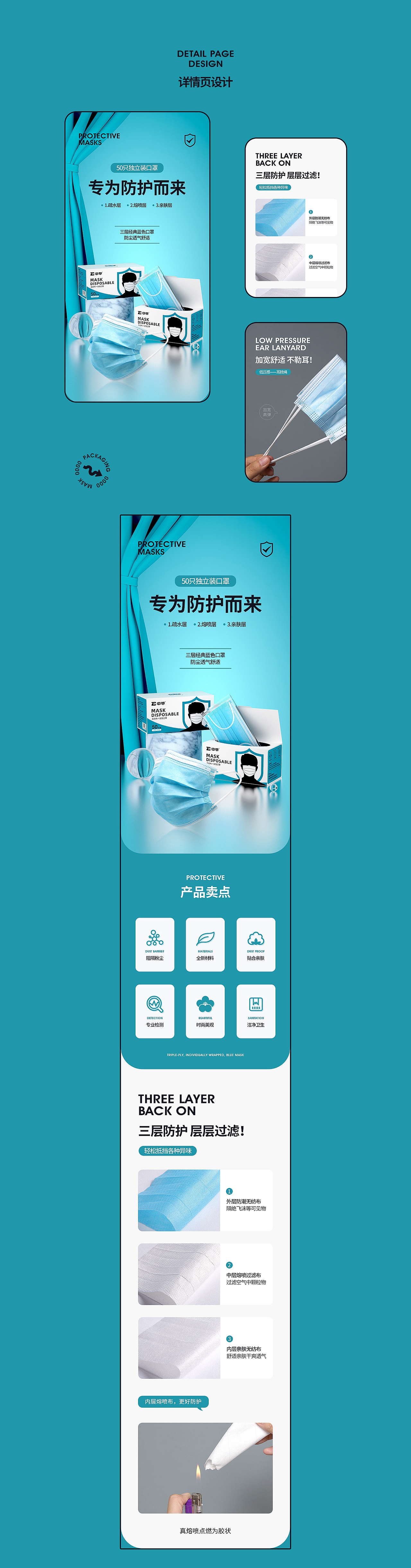 详情页x2（图ZMjI1MTQ4NTI0） - 电商 - 站酷设计师夏川微夏原创素材 - 站酷ZCOOL