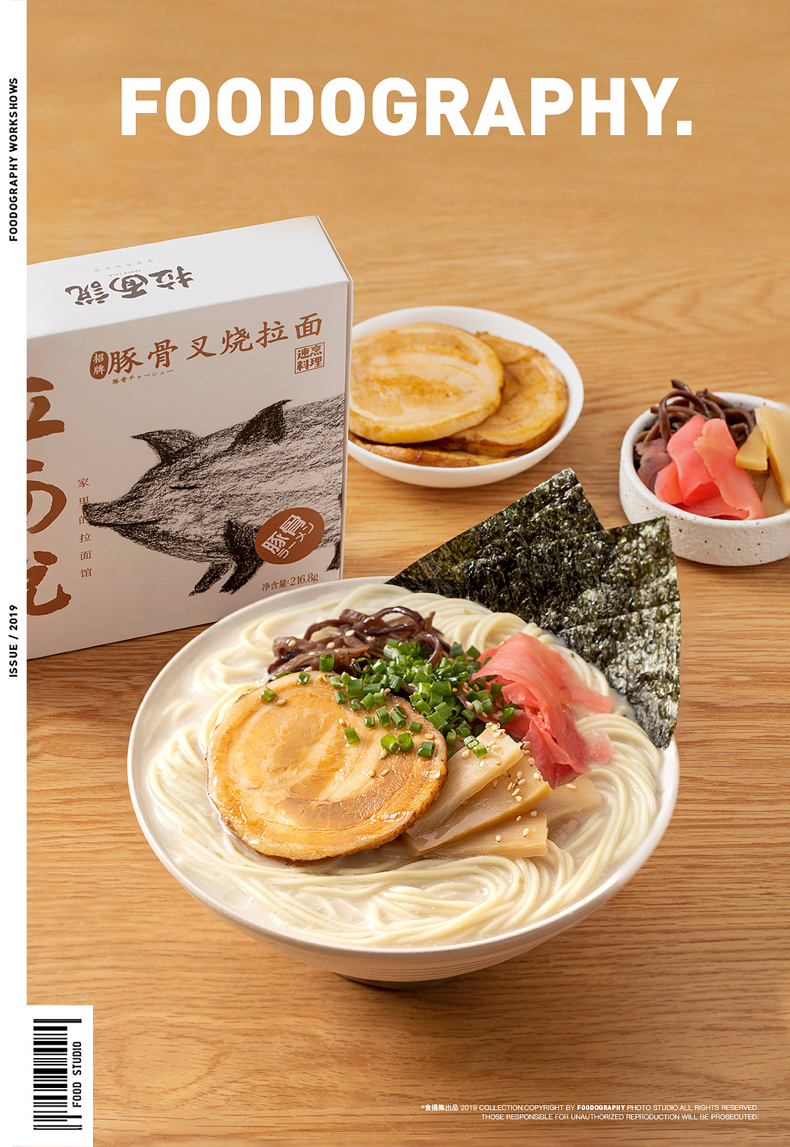 美食摄影 | 拉面说 ✖ foodography(图ZMjQ1NDIyMjA4) - 产品摄影 - 站酷设计师Foodography原创素材 - 站酷ZCOOL