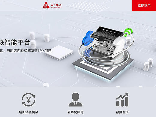 物聯(lián)吧臺(tái)（個(gè)人主頁-ZNTE3NzM1Njg=） - 動(dòng)效設(shè)計(jì) - 站酷設(shè)計(jì)師every星原創(chuàng)素材 - 站酷ZCOOL