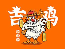 冷吃包装