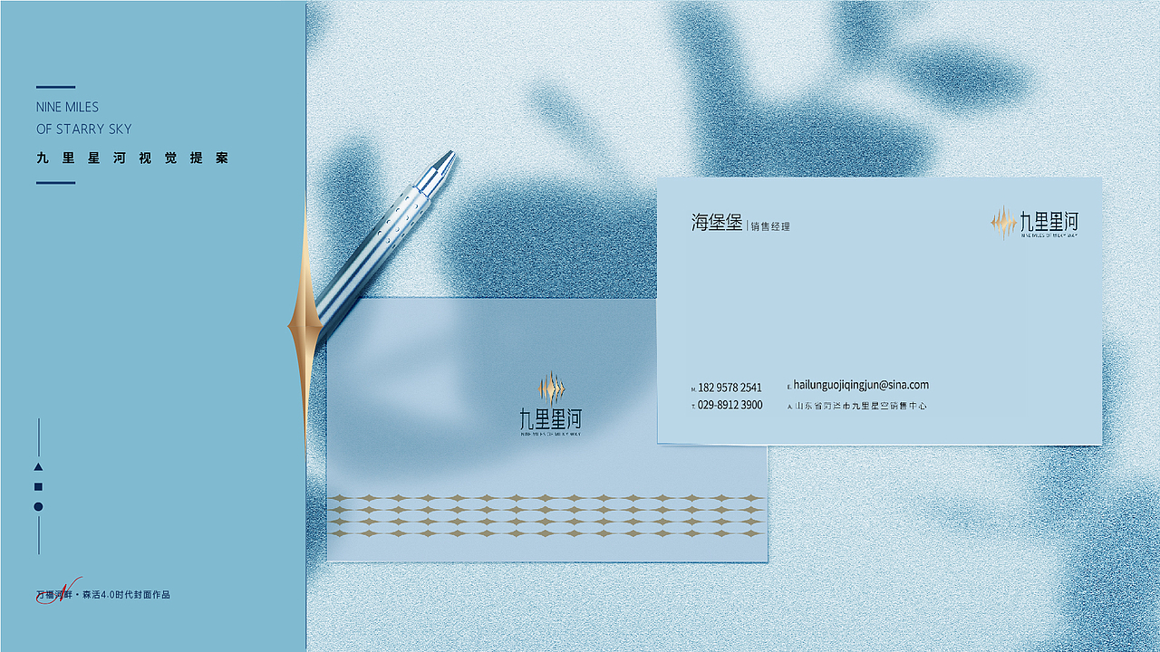 九里星河提案第四代豪宅