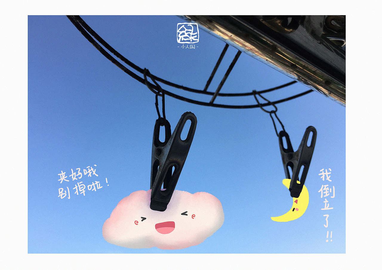 奇幻旅行阿绿的小人国