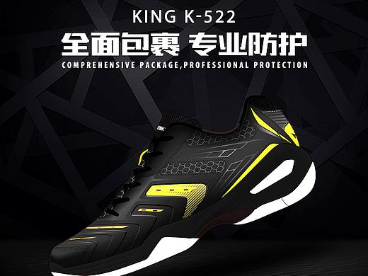 运动产品海报