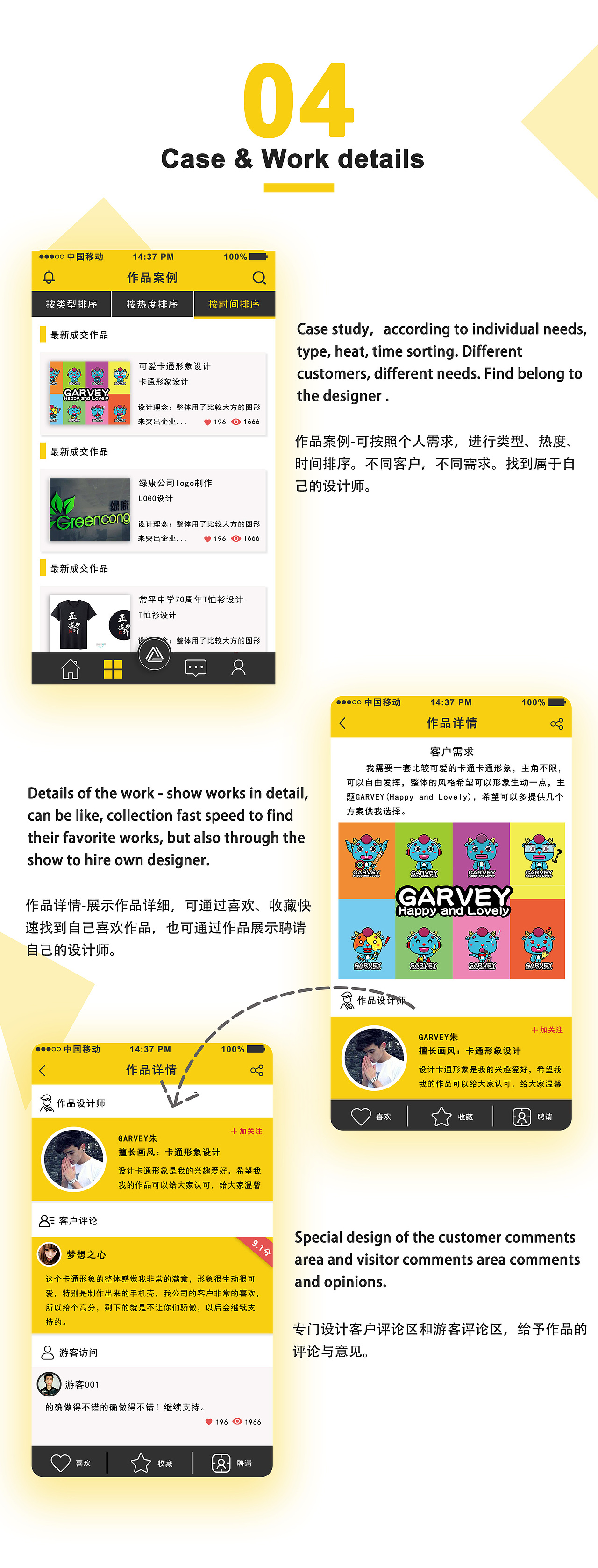 为设计而生，热情永不退散 | 求职（图ZNzA5NzIwNjg=） - APP界面 - 站酷设计师Garvey_Zhu原创素材 - 站酷ZCOOL