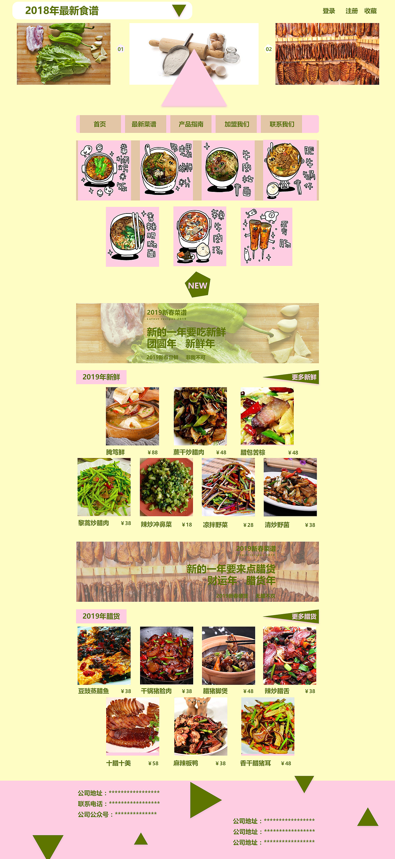 网页的风格,从旧到新