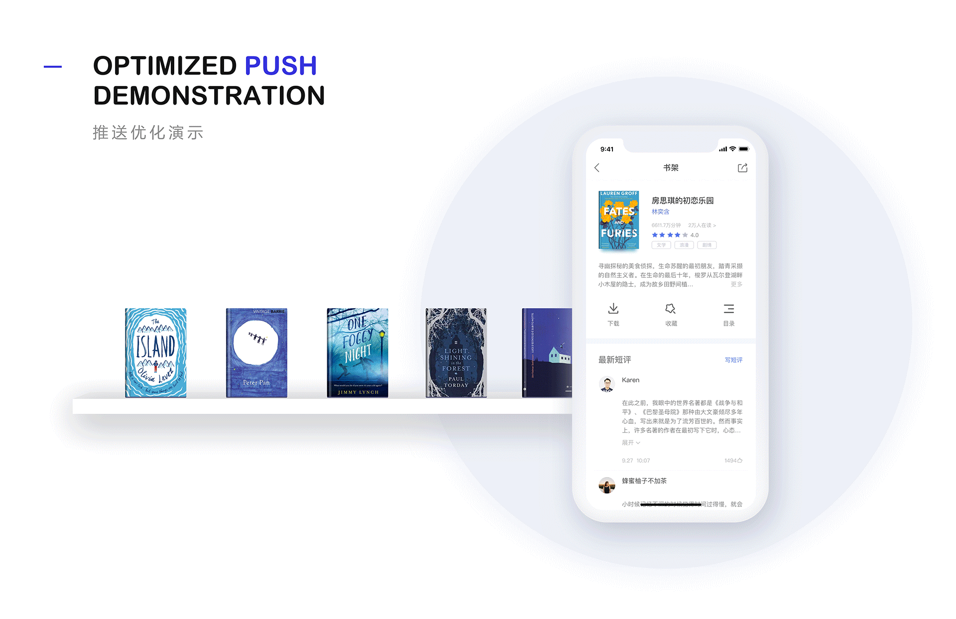氧读2.0_Redesign项目总结