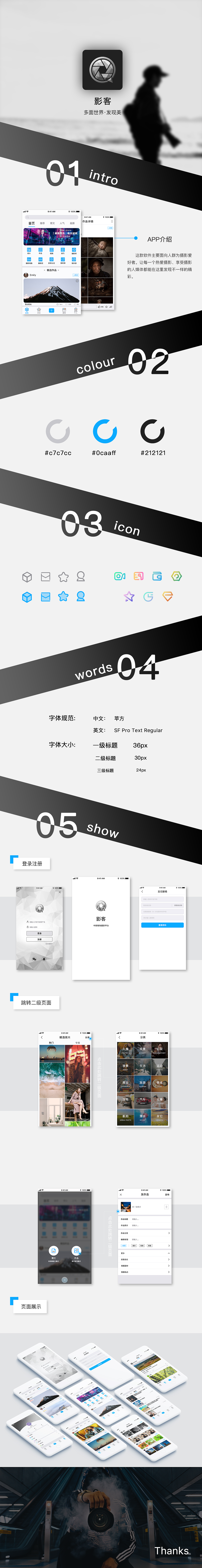 影客APP