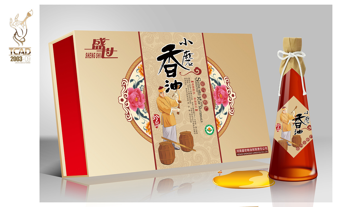 香油礼盒包装设计
