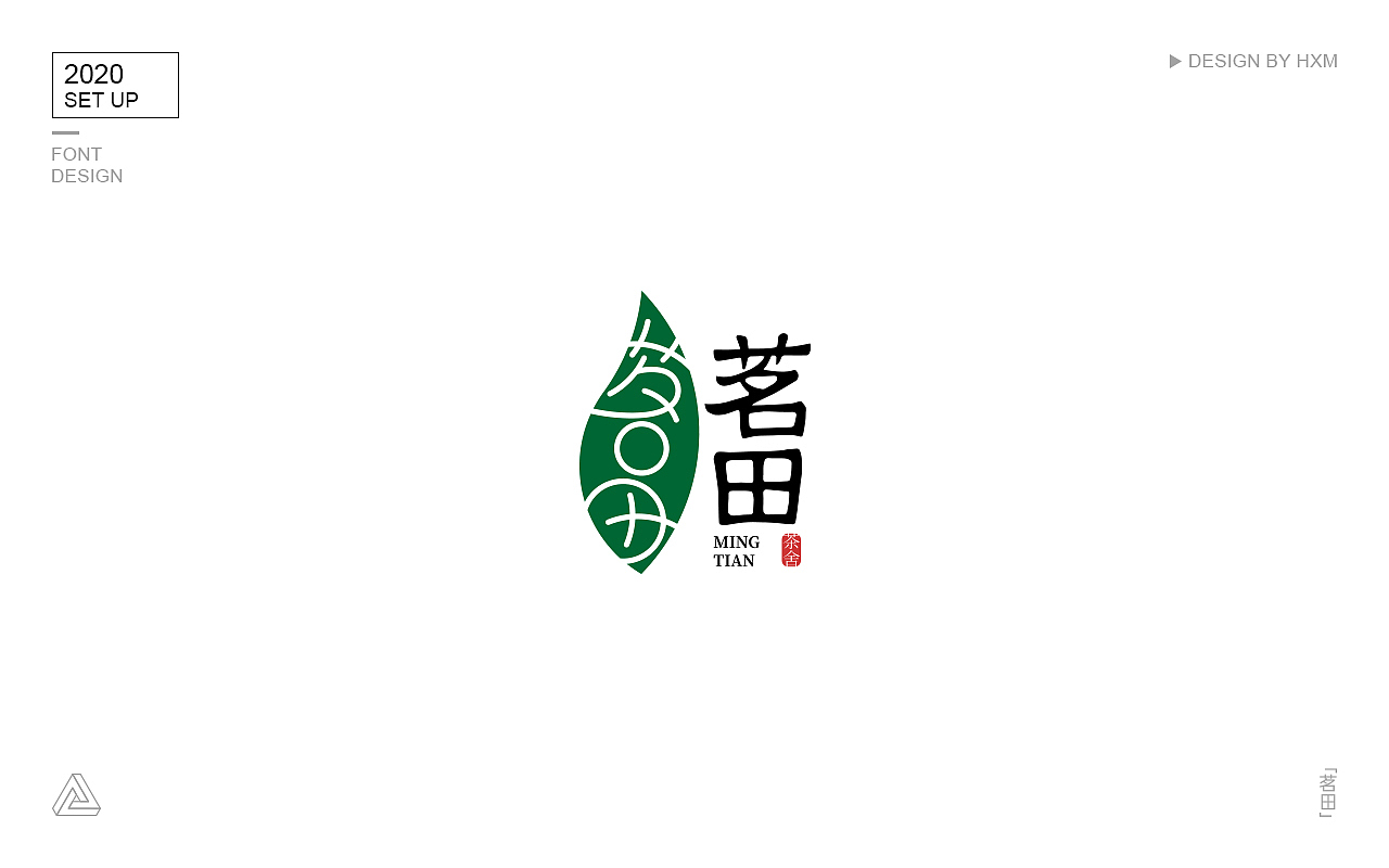 2020年/每日一练 ▪ 字体及logo设计合集