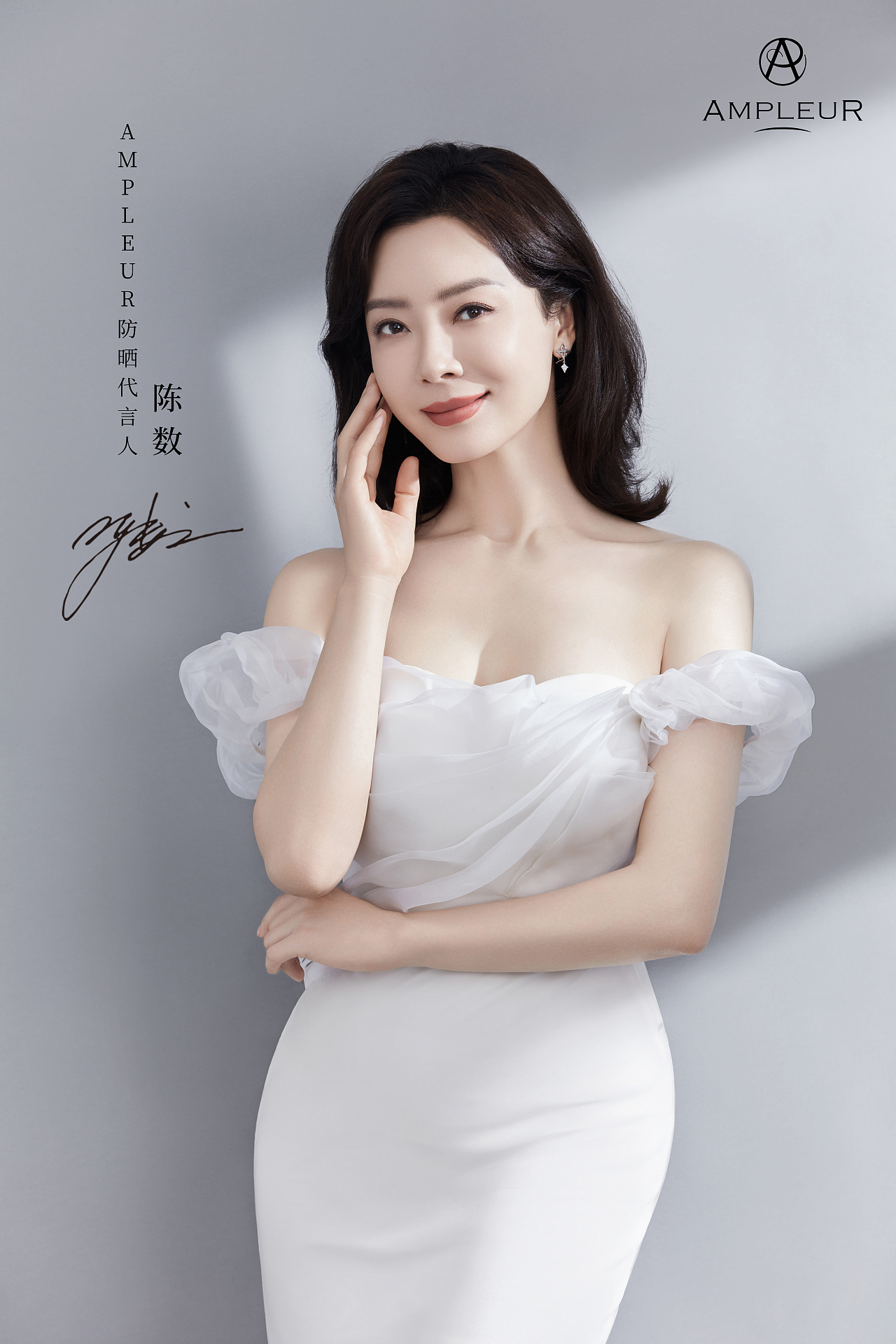 陈数✖️AMPLEUR防晒代言（图ZMjUxMDM1Nzc2） - 产品摄影 - 站酷设计师BangjieJi原创素材 - 站酷ZCOOL