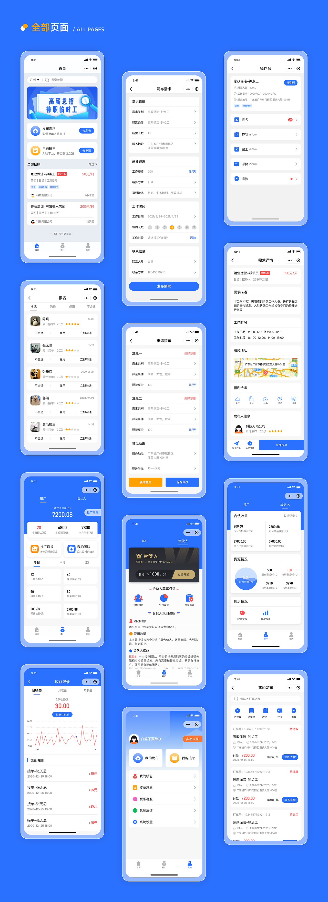 2021上半年作品记总结(图ZMjU3ODc0MDg4) - APP界面 - 站酷设计师白熊不是黑猫原创素材 - 站酷ZCOOL