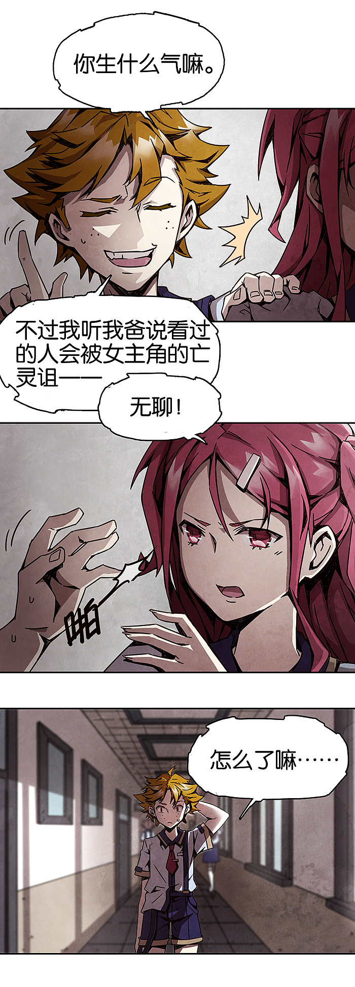 完美世界漫画短篇集《百诡谈·爱之名》第4话（图ZMTM1NDI3ODQw） - 中/长篇漫画 - 站酷设计师完美世界漫画原创素材 - 站酷ZCOOL