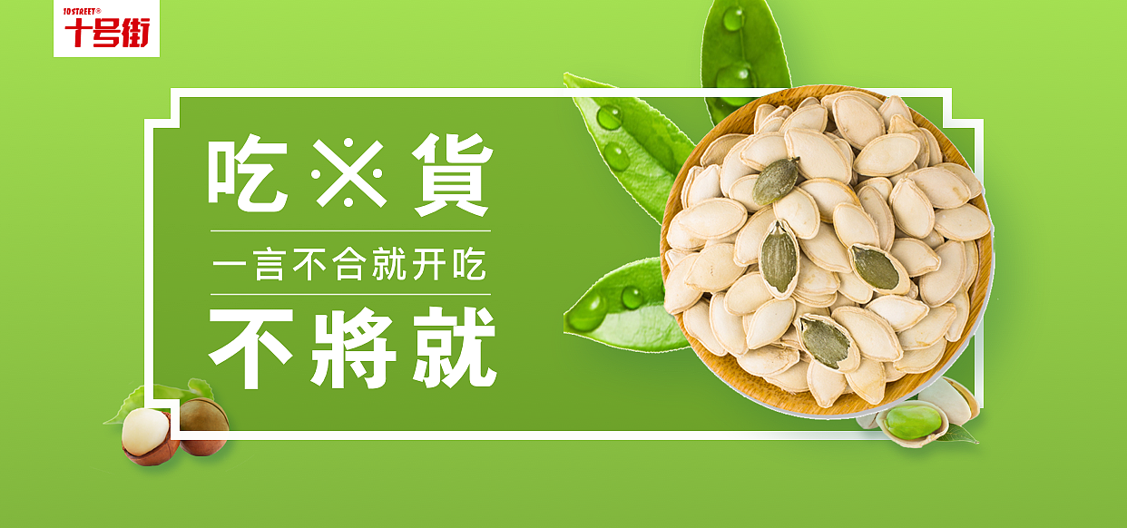 百草味坚果专题详情页 赣南脐橙专题 吃货 食品