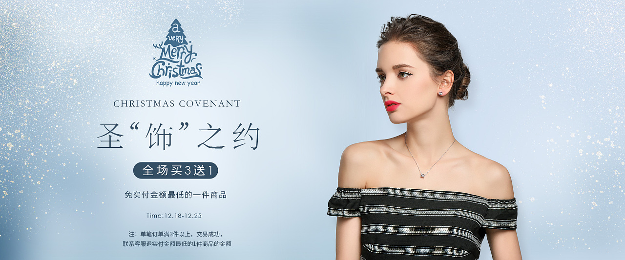 银饰-banner
