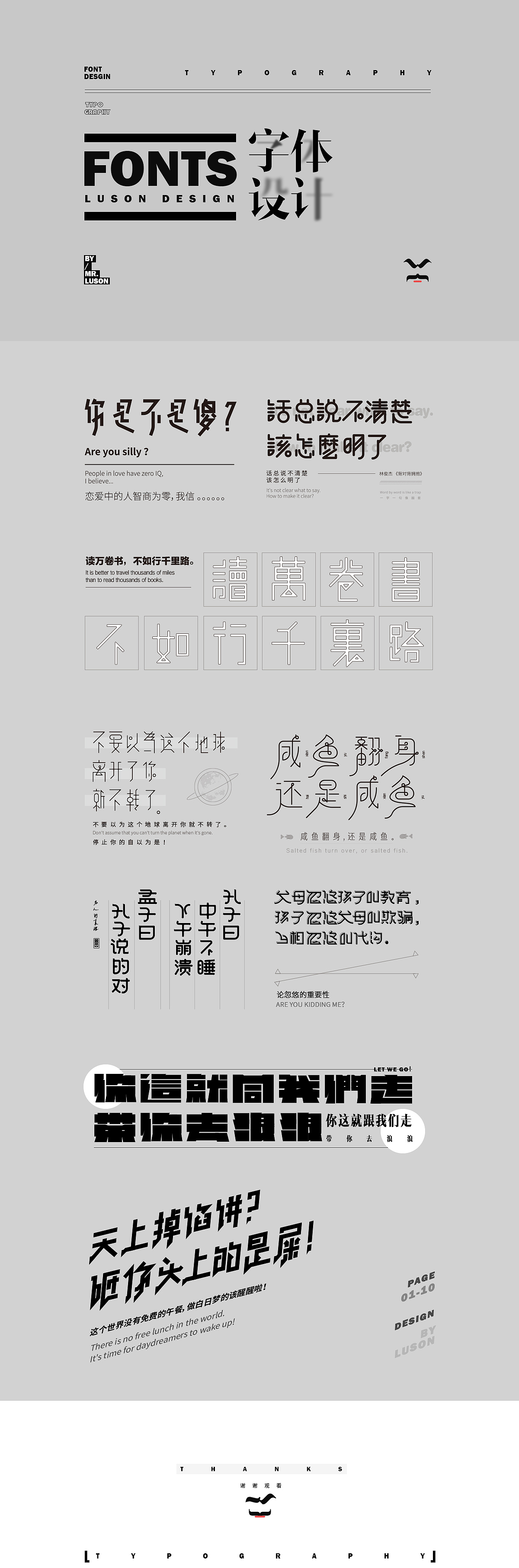 字体设计#2020肯定能咸鱼翻身#（图ZMTg3NzAxNTA4） - 字体/字形 - 站酷设计师鲁森视觉原创素材 - 站酷ZCOOL