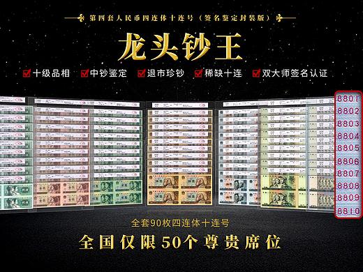 财富珍藏