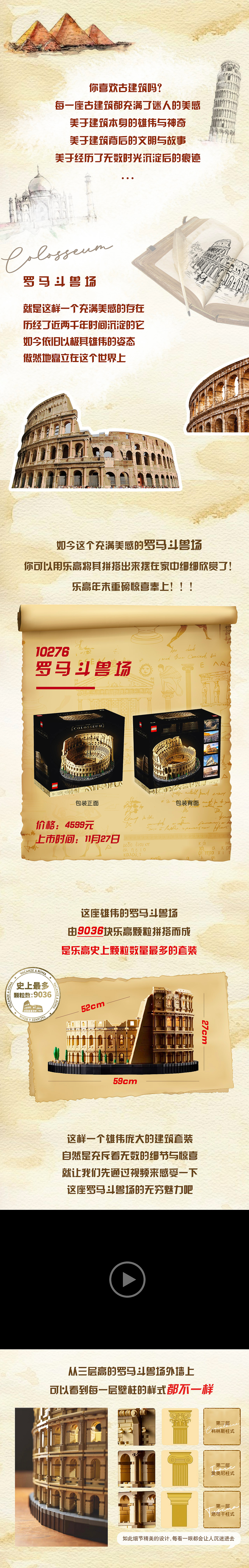 乐高-微信长图文设计（图ZMjM5Mjc0NTg4） - 海报 - 站酷设计师helphelp原创素材 - 站酷ZCOOL