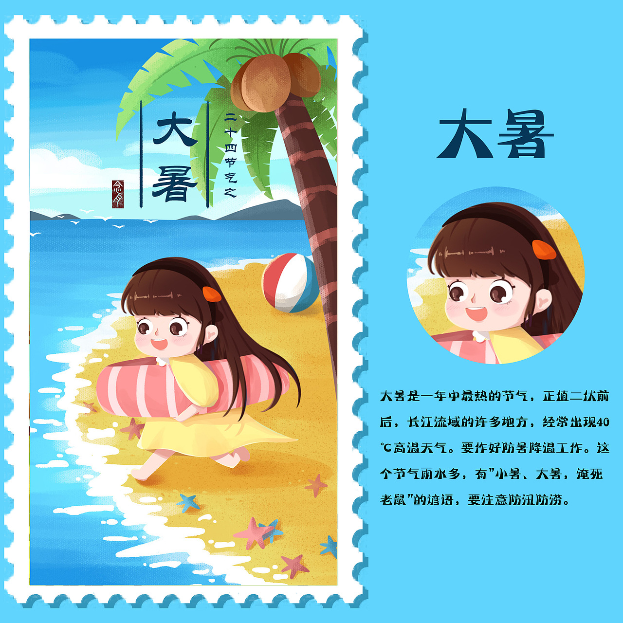 二十四节气-夏（图ZMjQyNzI3NTI0） - 商业插画 - 站酷设计师念月月月ya原创素材 - 站酷ZCOOL