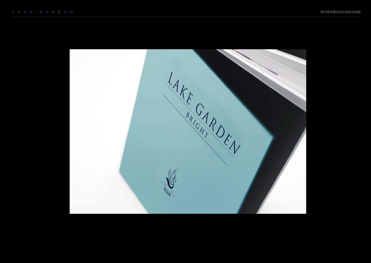 晓庐视觉形象提案