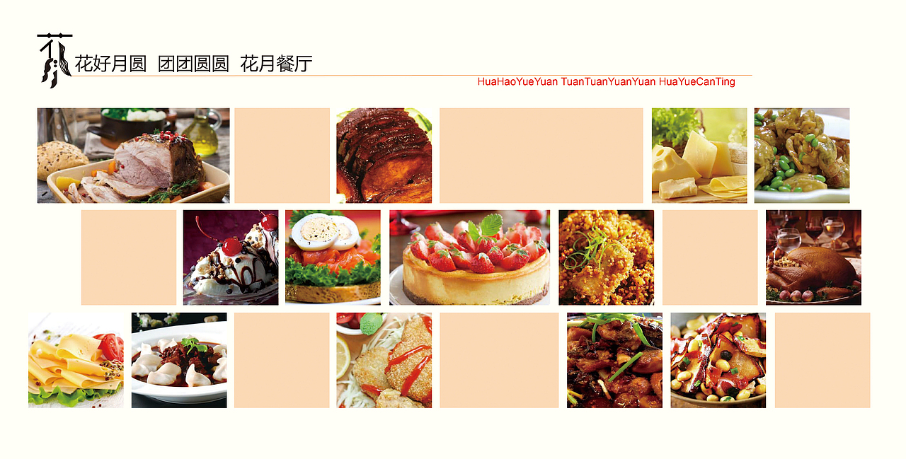 餐厅画册（图ZNzU0NzcwNzI=） - 书籍/画册 - 站酷设计师che擱淺原创素材 - 站酷ZCOOL