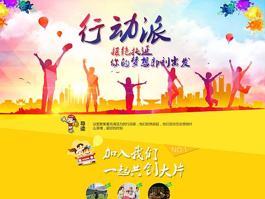 活力 運(yùn)動(dòng) 青春 banner 專(zhuān)題活動(dòng)（個(gè)人主頁(yè)-ZMjUwMDExNTY=） - 運(yùn)營(yíng)設(shè)計(jì) - 站酷設(shè)計(jì)師皇帝小志原創(chuàng)素材 - 站酷ZCOOL