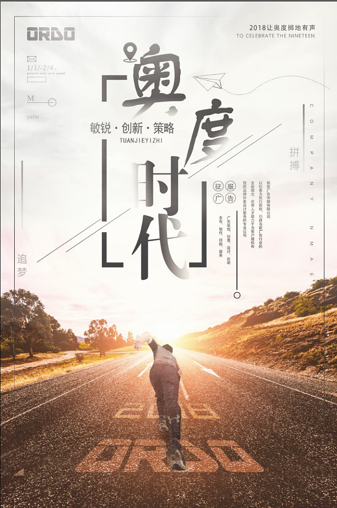 广告公司招贴海报（图ZMTEyMTcxNzY0） - 海报 - 站酷设计师Apizu原创素材 - 站酷ZCOOL