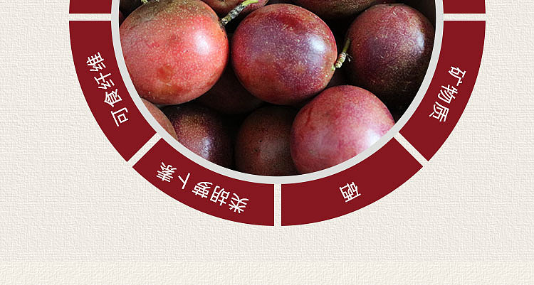 果然壹品以往详情页——百香果（图ZMTE0NDc3NzYw） - 宣传物料 - 站酷设计师邱公城原创素材 - 站酷ZCOOL