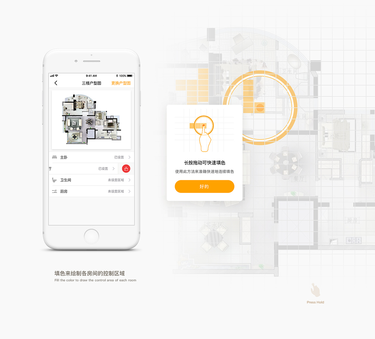 IF获奖作品 — ThinkHome Smart Home APP 5.0
