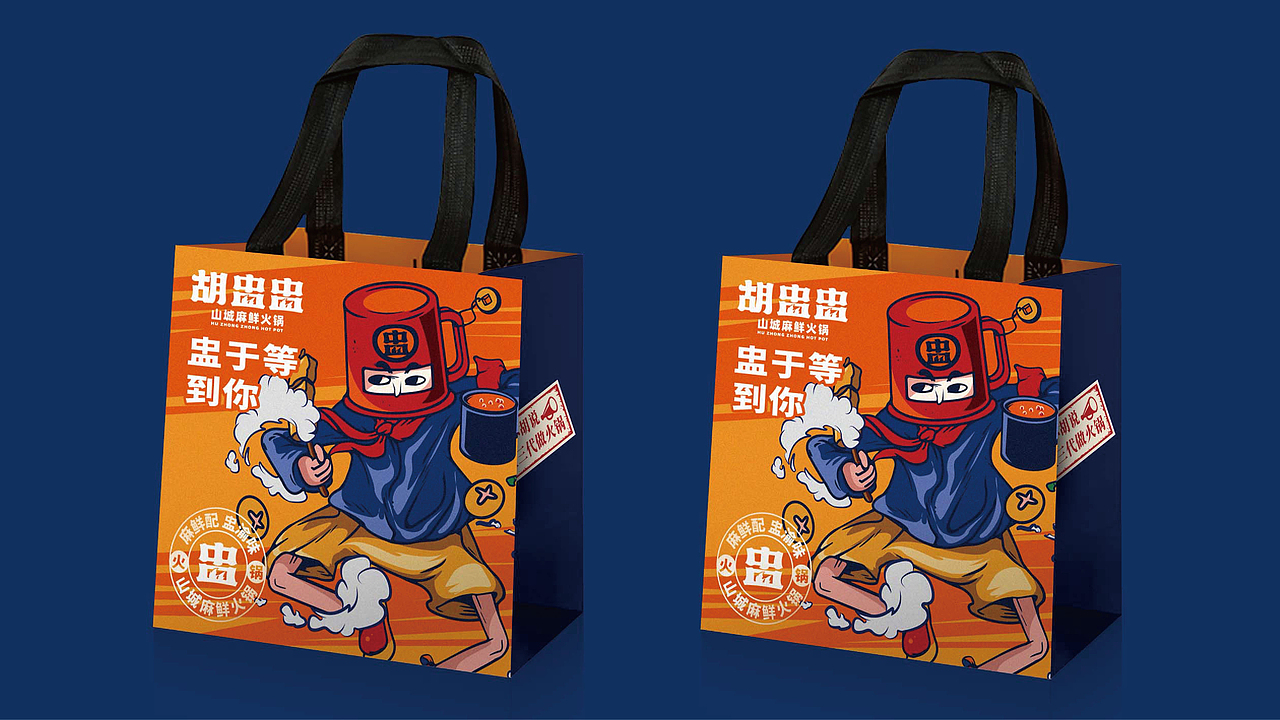 胡盅盅 | 盅盅装菜涮火锅,不止麻辣