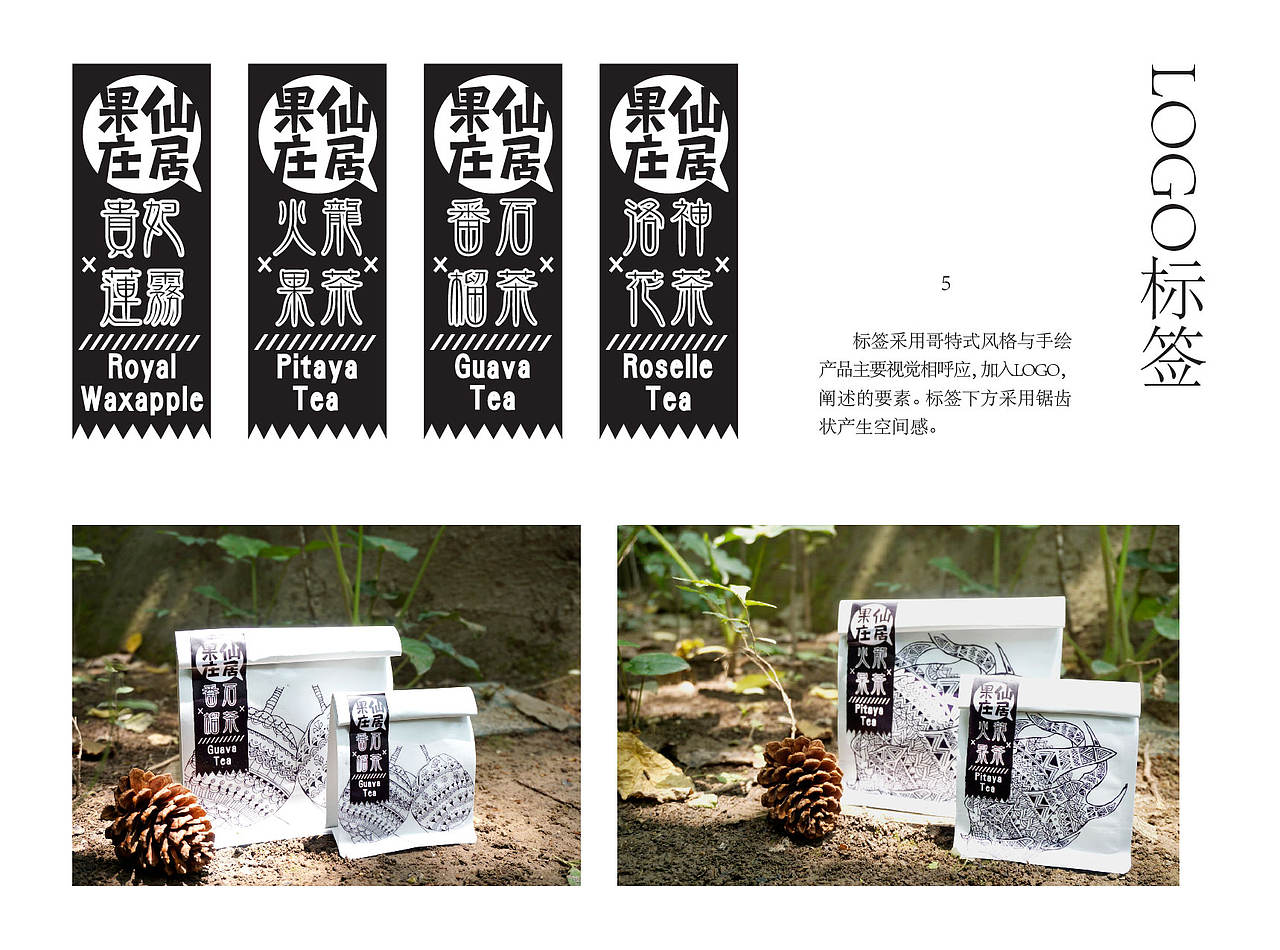 采天地灵气，化气韵和谐——仙居农庄品牌设计（图ZMjc5MjgyMjYw） - 品牌 - 站酷设计师裴多菲8481原创素材 - 站酷ZCOOL