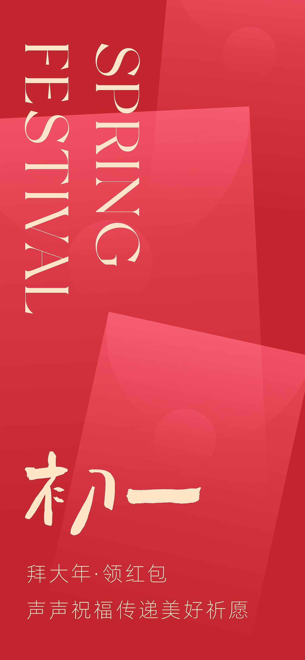 春节系列概念海报（图ZMjg2NjQ4Njgw） - 海报 - 站酷设计师不透名先生原创素材 - 站酷ZCOOL