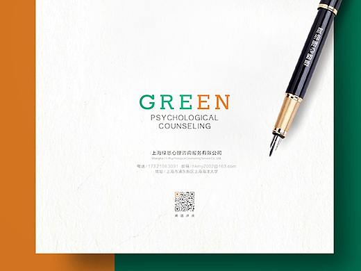心理咨询VI