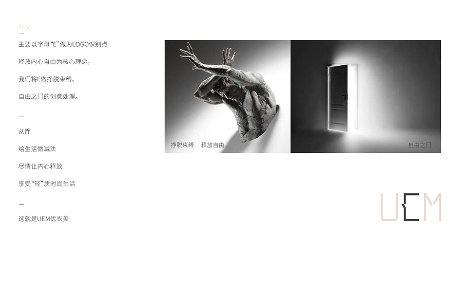 线上女装品牌形象设计