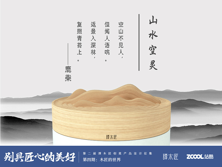 山水空灵（图ZNzgxODc1NDg=） - 生活用品 - 站酷设计师小康的锅原创素材 - 站酷ZCOOL