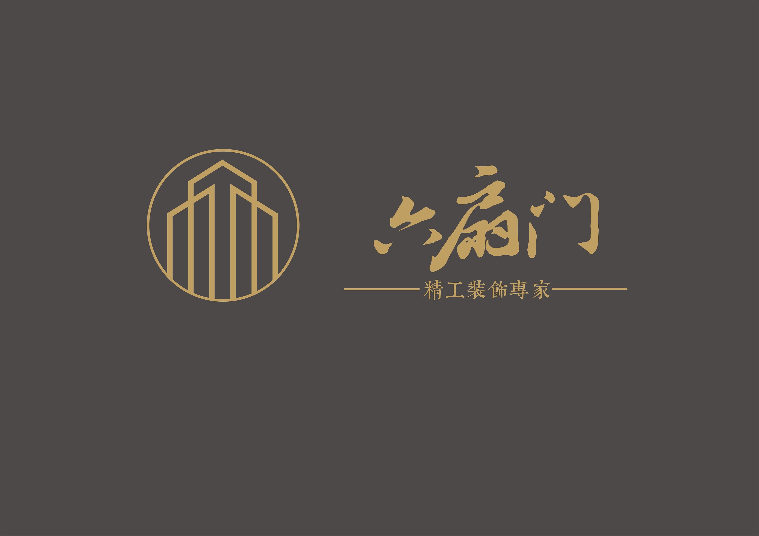 六扇门装饰logo设计
