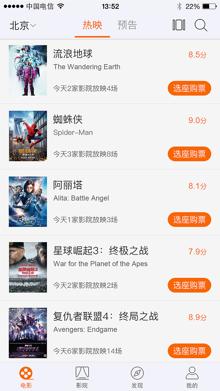 ui作品集-电影院