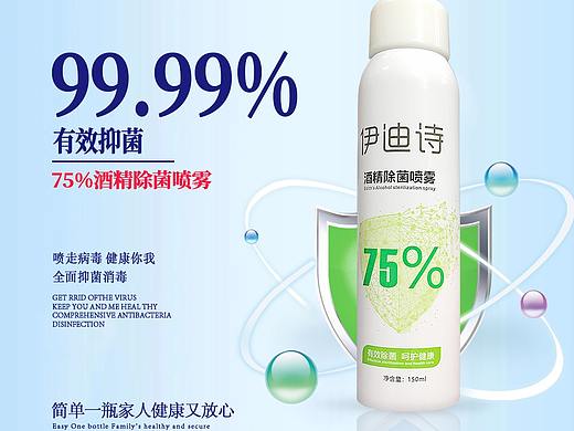 疫情必备消毒喷雾