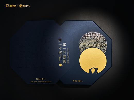 中秋节月饼