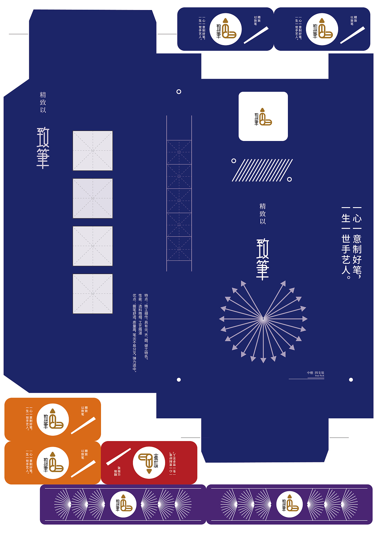 《致笔》（图ZMjY3NjU1MDM2） - 包装 - 站酷设计师笔尖上追梦人原创素材 - 站酷ZCOOL