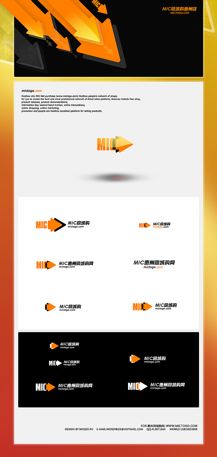 [好肌肤+MIC同城购]LOGO设计（图ZODA1Ng==） - Logo - 站酷设计师woser原创素材 - 站酷ZCOOL