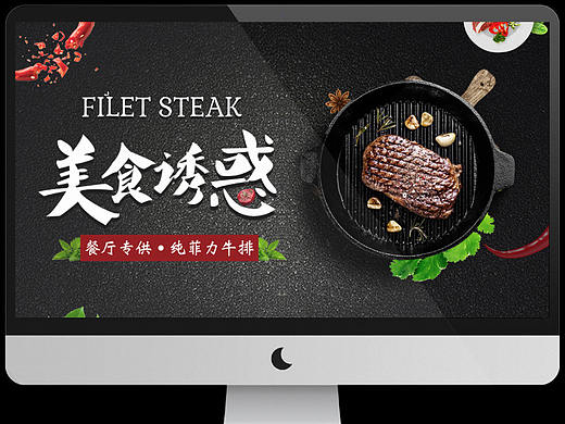 美食详情页