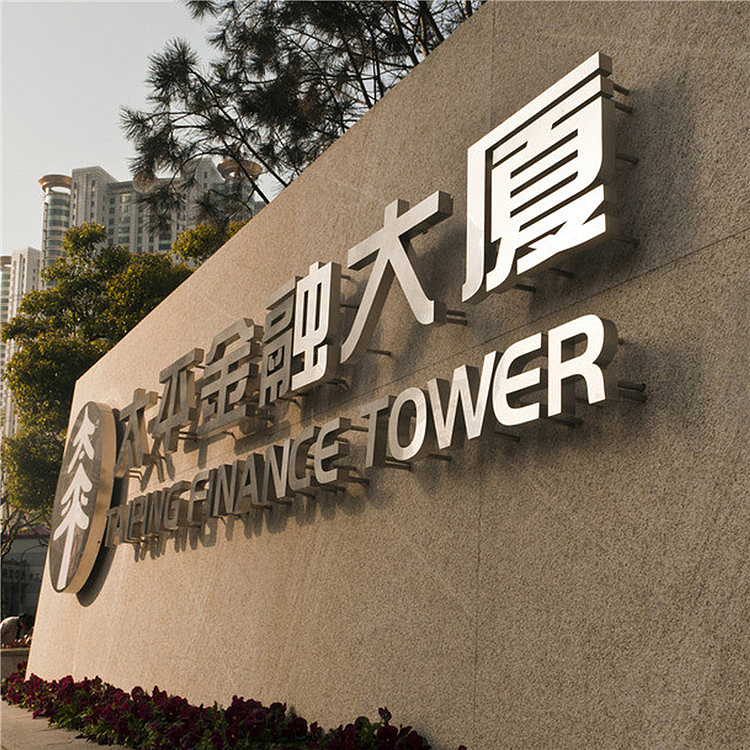 不锈钢立体字 广告牌制作 门头字 拉丝钛金发光字（图ZMTQyMDEyNzMy） - 工艺品设计 - 站酷设计师13580988330练生原创素材 - 站酷ZCOOL