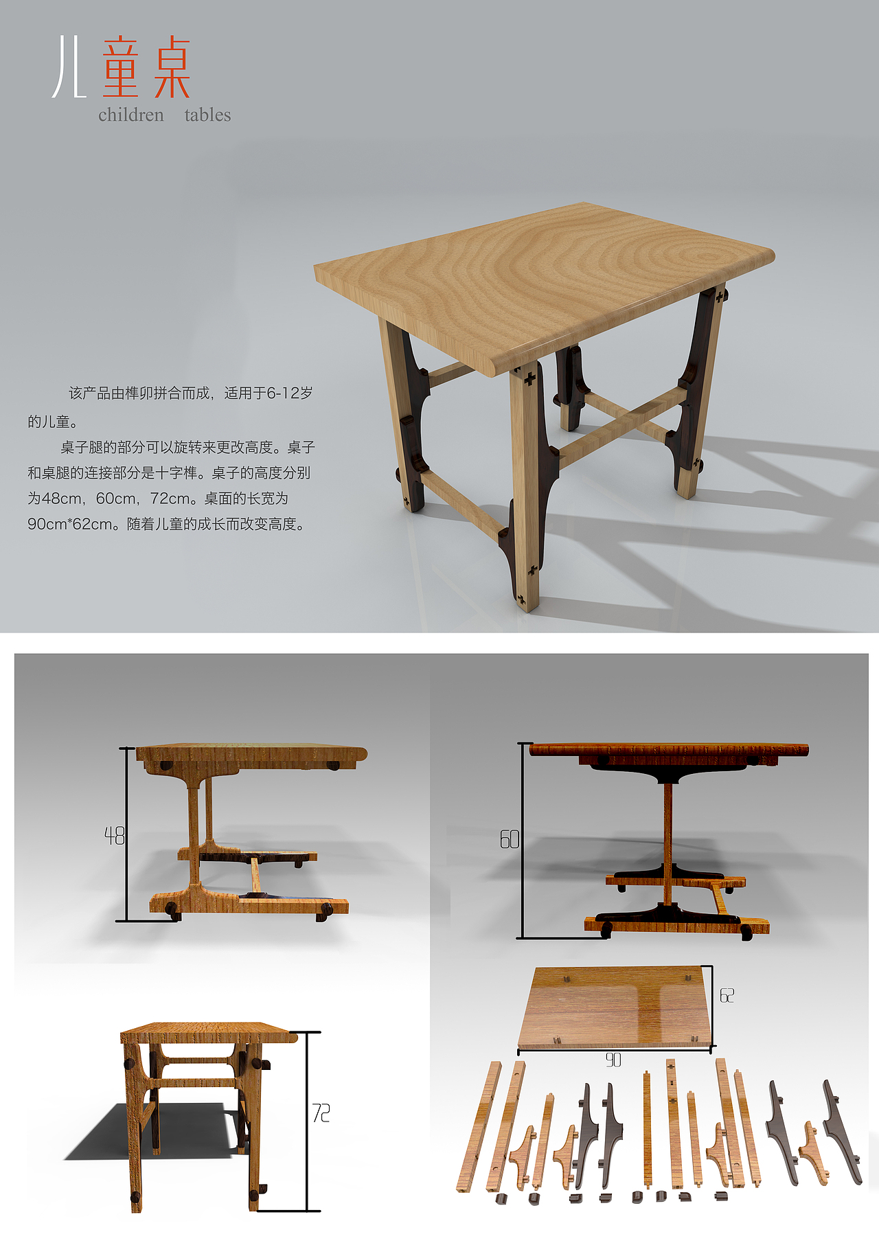 榫卯儿童桌（图ZMTQ4ODEwNTQw） - 生活用品 - 站酷设计师四脚吞金兽原创素材 - 站酷ZCOOL