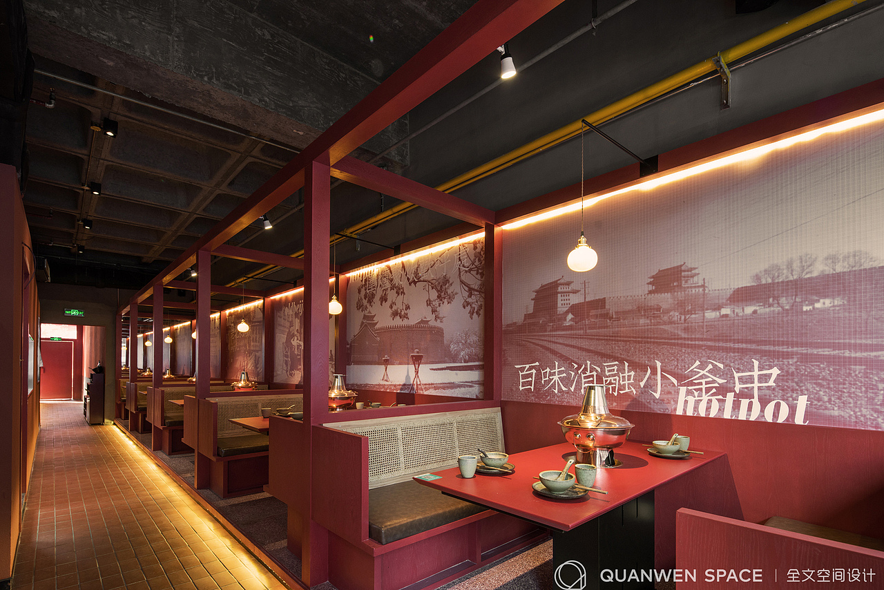 “野火堆”老北京火锅店